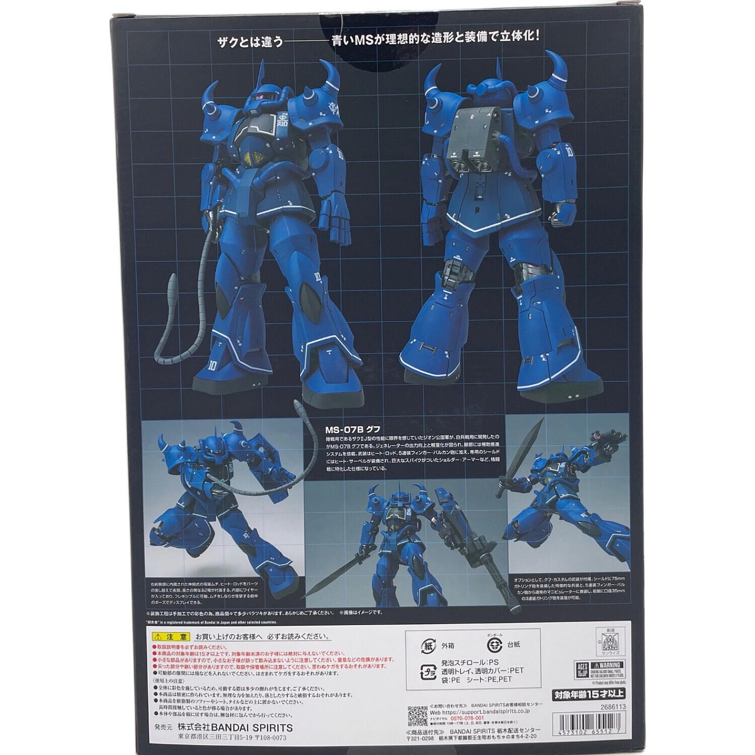 超合金 GUNDAM FIX FIGURATION METAL COMPOSITE グフ｜トレファクONLINE