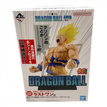 ドラゴンボール フィギュア ラストワン賞 グレートサイヤマン