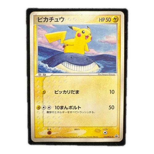 ピカチュウ ポケモンカード 153/PCG-P プロモ ANAプロモ 2006