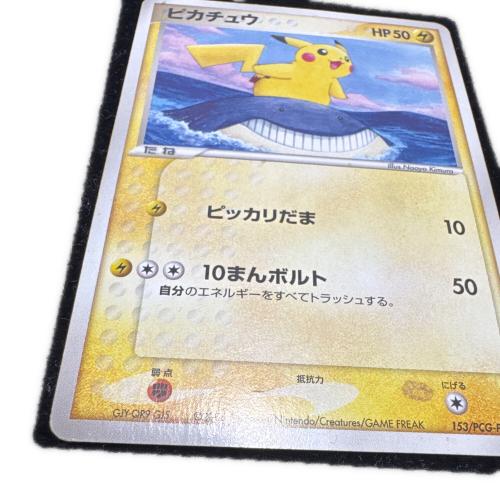 ピカチュウ ポケモンカード 153/PCG-P プロモ ANAプロモ 2006
