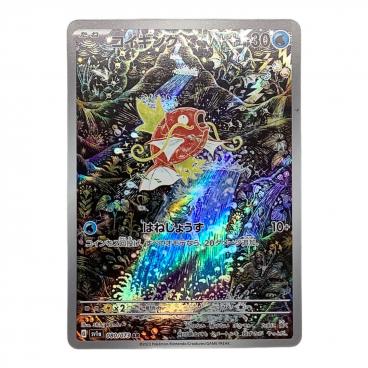 ポケモンカード デンリュウ 034/070 グレートミラー｜トレファクONLINE