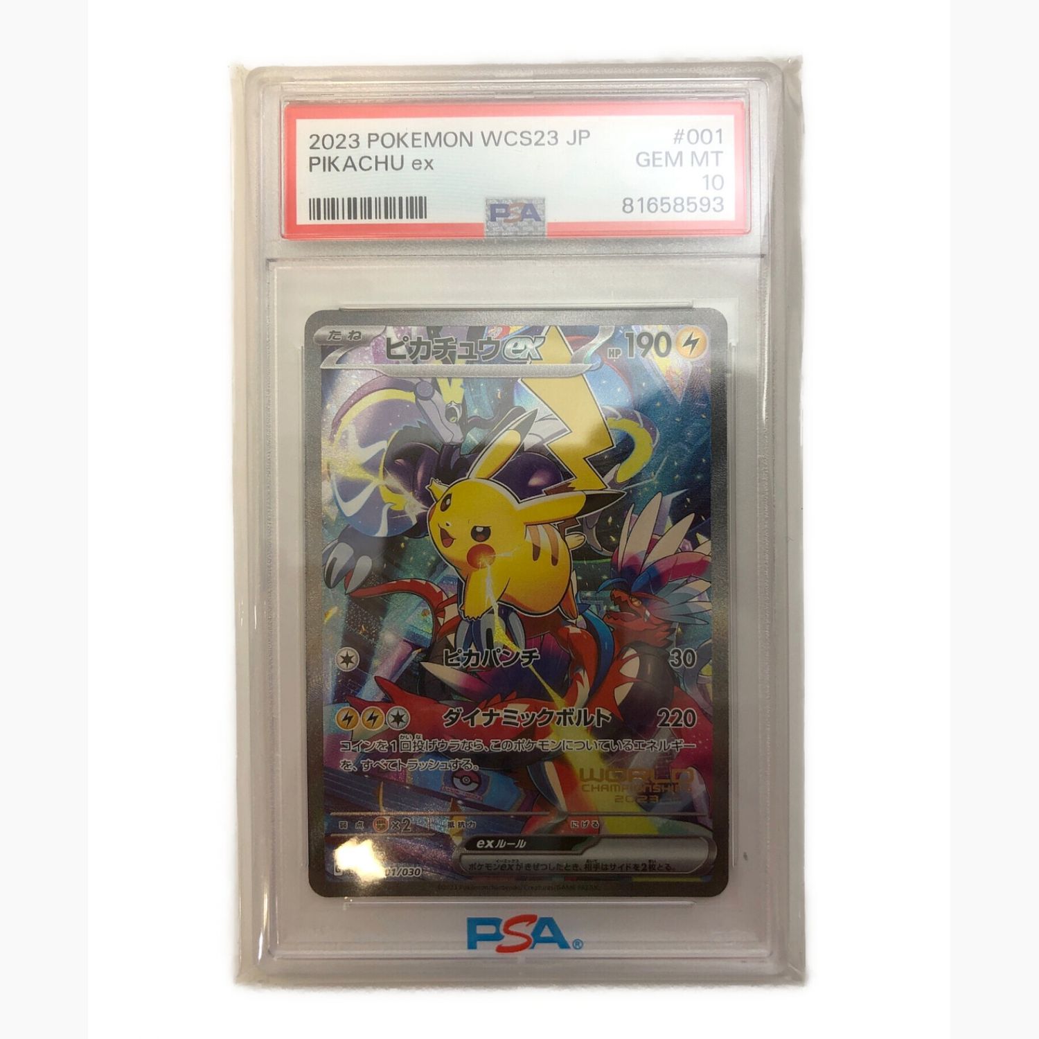 ピカチュウex PSA10 【公式通販】