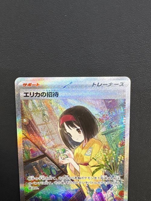 ポケモンカード エリカの招待 206/165 SAR｜トレファクONLINE