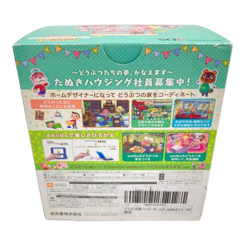 3DS用ソフト どうぶつの森ハッピーホームデザイナー amiiboセット CERO