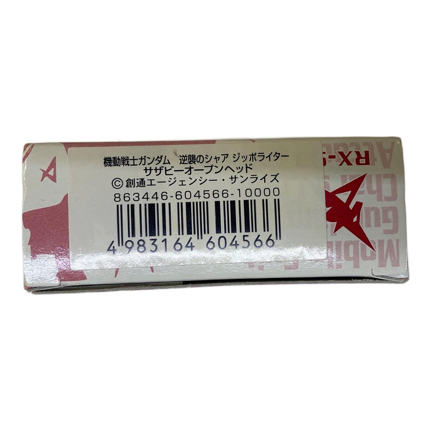 ガンダム ZIPPO 逆襲のシャア ジッポライター サザビーオープンヘッド