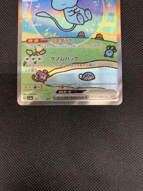 ミュウex 347/190 SAR ポケモンカード｜トレファクONLINE