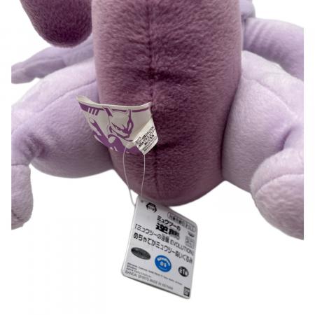 ヌイグルミ タグ付 めちゃでかミュウツーぬいぐるみ