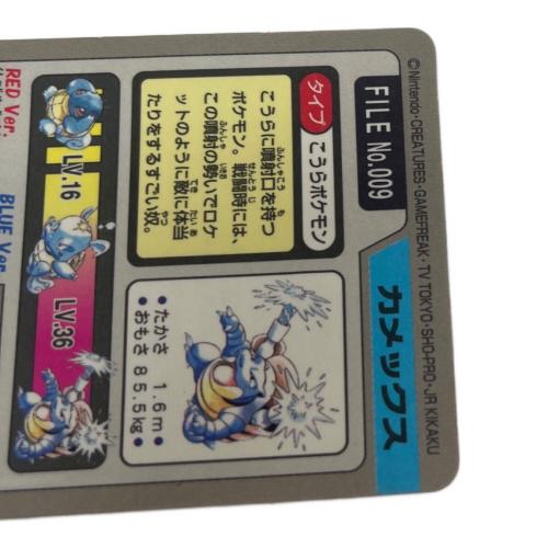 カメックス ポケモングッズ 009 カードダス｜トレファクONLINE