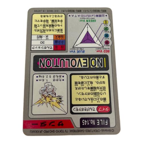 サンダー ポケモングッズ 145 カードダス｜トレファクONLINE