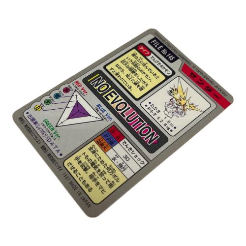 サンダー ポケモングッズ 145 カードダス｜トレファクONLINE