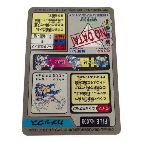 カメックス ポケモングッズ 009 カードダス｜トレファクONLINE