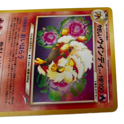 ポケモンカード OUTLAWING スリーパー ヘルシーウィング ポケモン