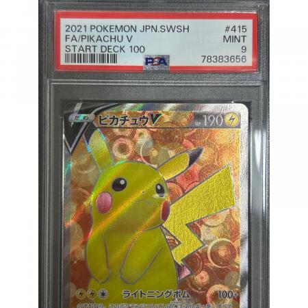 ポケモンカード ピカチュウV 415/414 PSA9｜トレファクONLINE