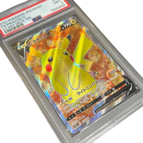 ポケモンカード ピカチュウV 415/414 PSA9｜トレファクONLINE