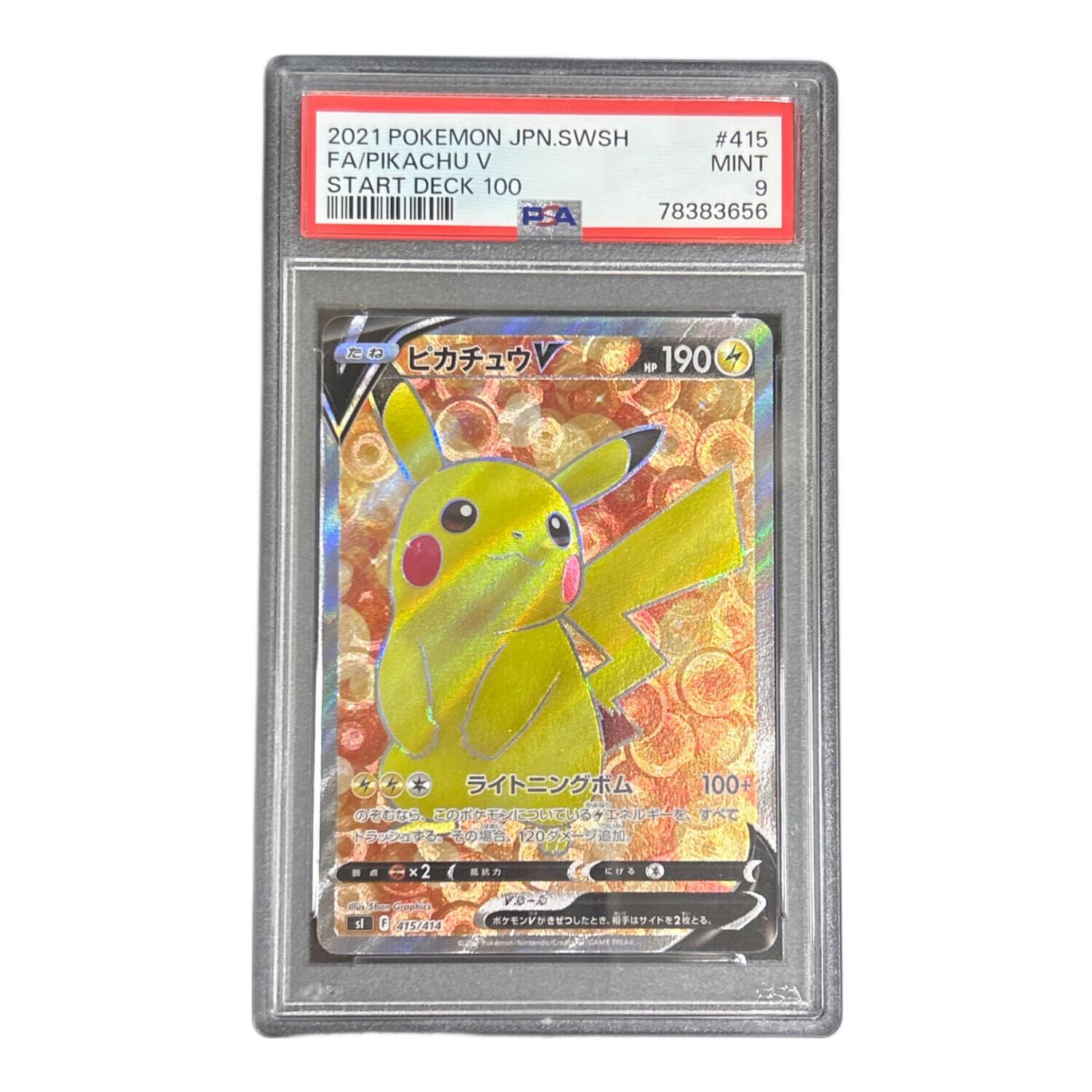 ポケモンカード ピカチュウV 415/414 PSA9｜トレファクONLINE