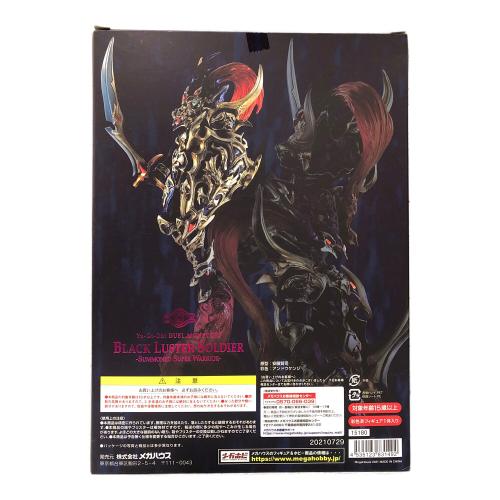 ART WORKS MONSTERS(アートワークスモンスターズ) フィギュア 遊☆戯