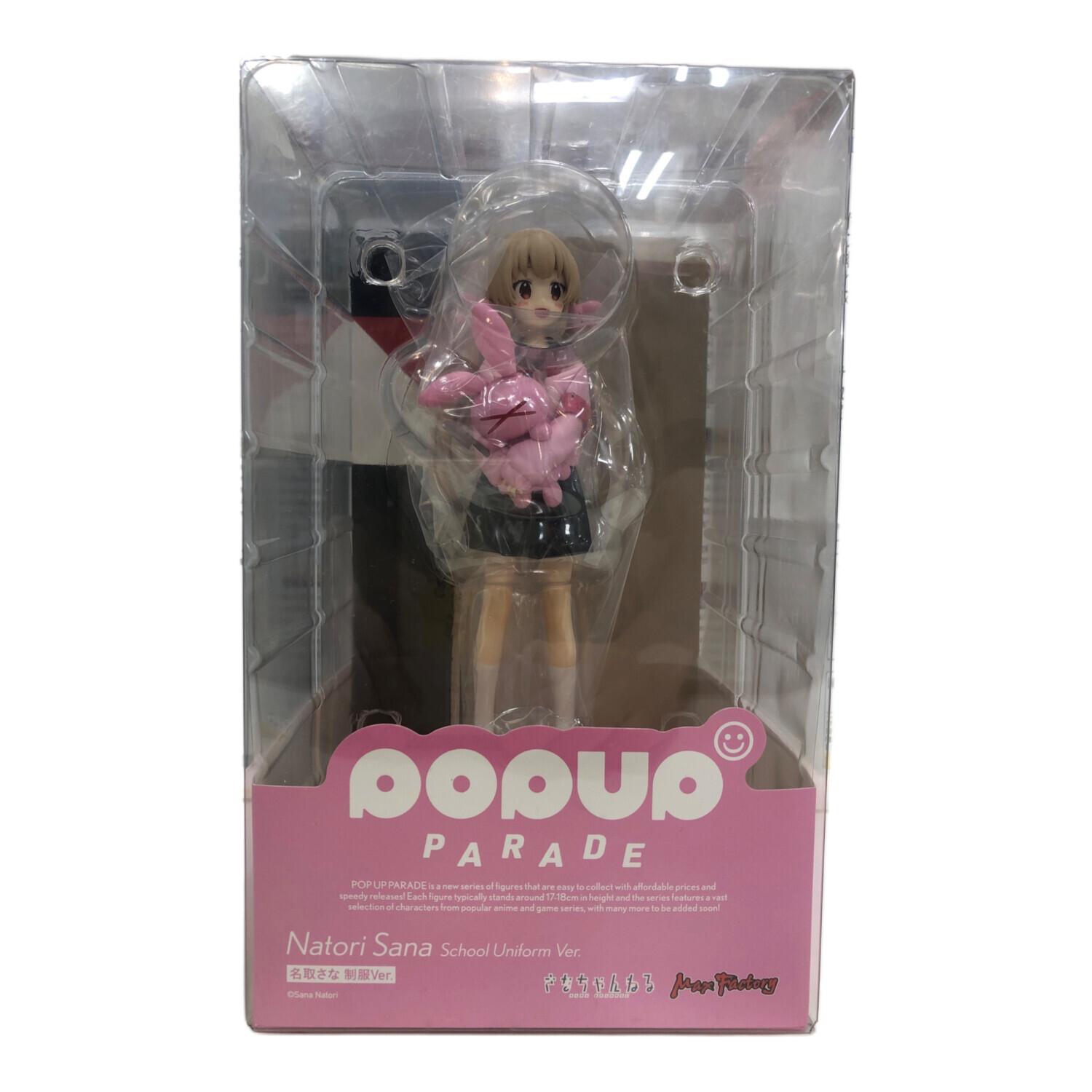 フィギュア POP UP PARADE 名取さな 制服Ver.｜トレファクONLINE