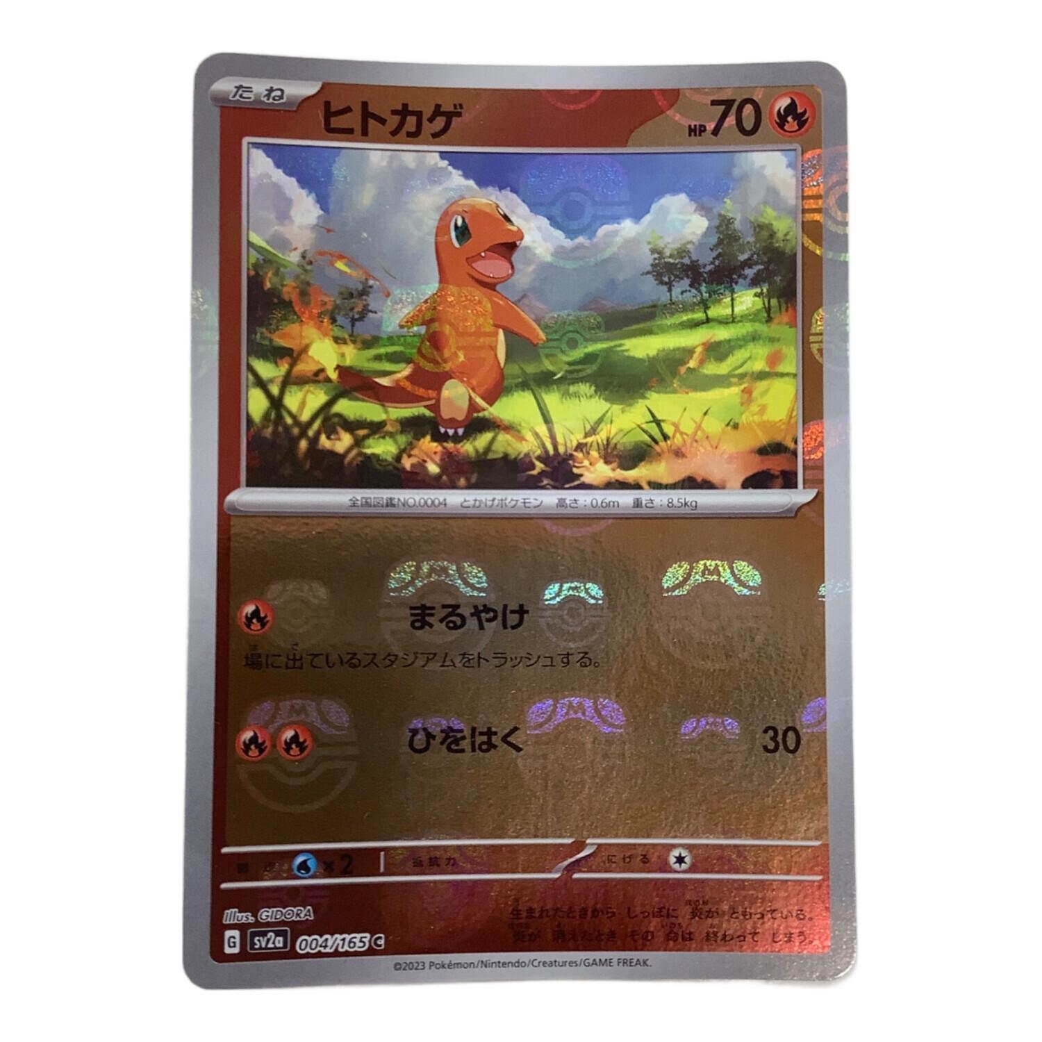 レア】ヒトカゲ カードe エディションマークなし ポケモンカード