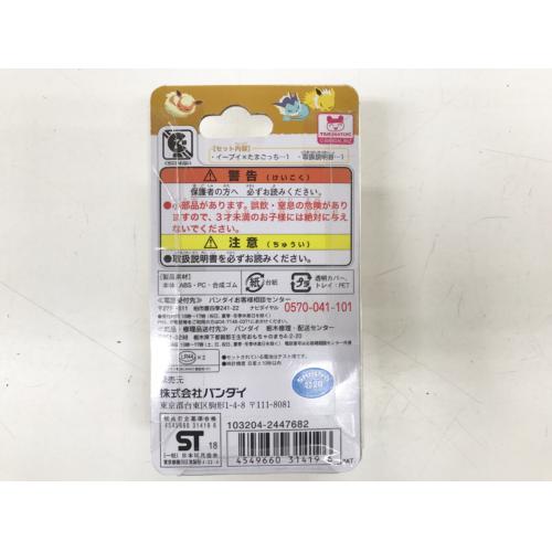 BANDAI イーブイ×たまごっち 未使用品 だいすきイーブイ｜トレファクONLINE