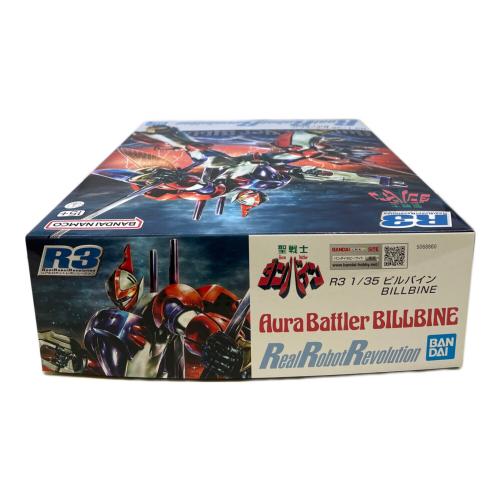 聖戦士ダンバイン (セイセンシダンバイン) ビルバイン リアルロボット