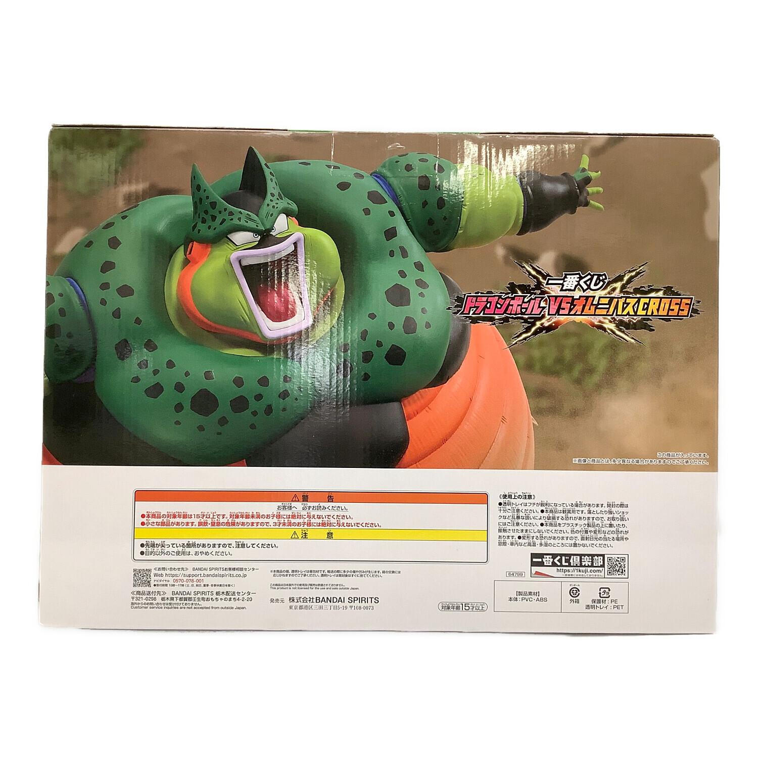 ドラゴンボール フィギュア ラストワン賞 セル(爆発時) 一番くじ