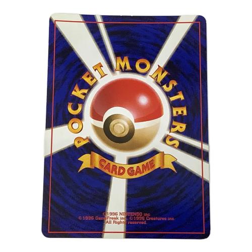 わるいアーボック ☆ 第4弾拡張パック ロケット団 ポケモンカード 旧裏