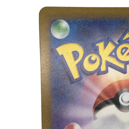 メガカイリューex ポケモンカード 250/193 MUR｜トレファクONLINE