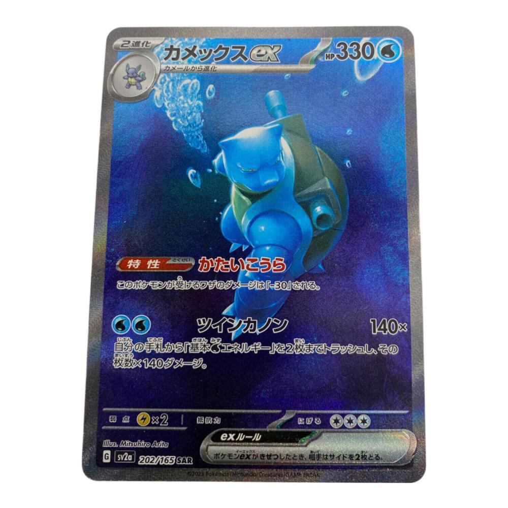 カメックス ☆ 第1弾基本拡張パック 108/128 SALE】カメックス eカード 第1