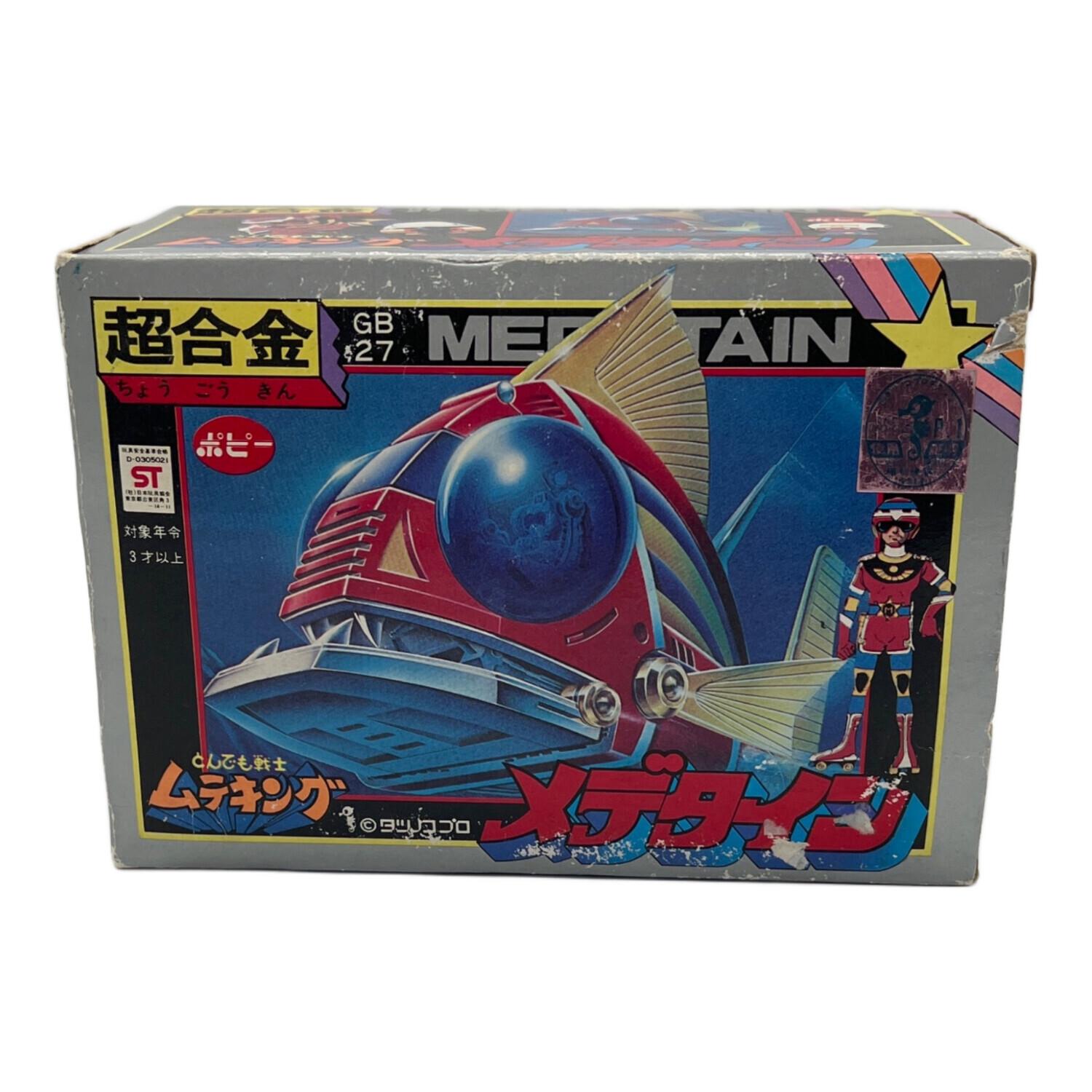 ポピー メデタイン とんでも戦士ムテキング 超合金｜トレファクONLINE