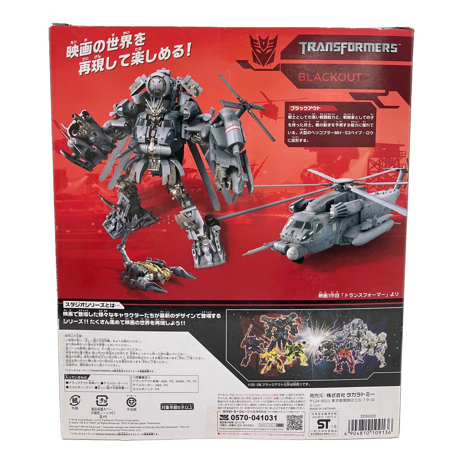 TAKARA TOMY (タカラトミー) フィギュア 【未開封品】SS-08 ブラック