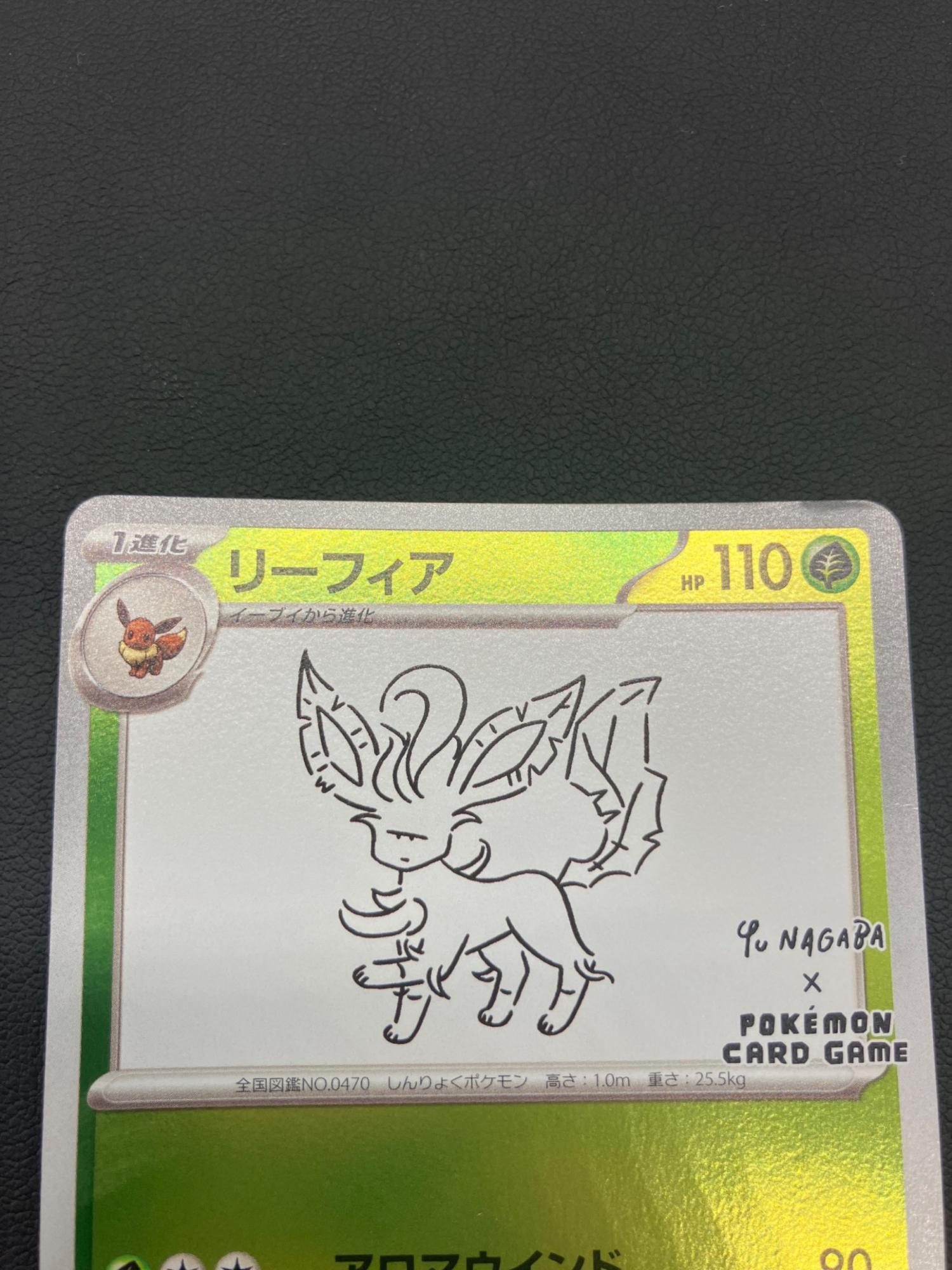 ポケモンカード リーフィア プロモ 068/SV-P｜トレファクONLINE