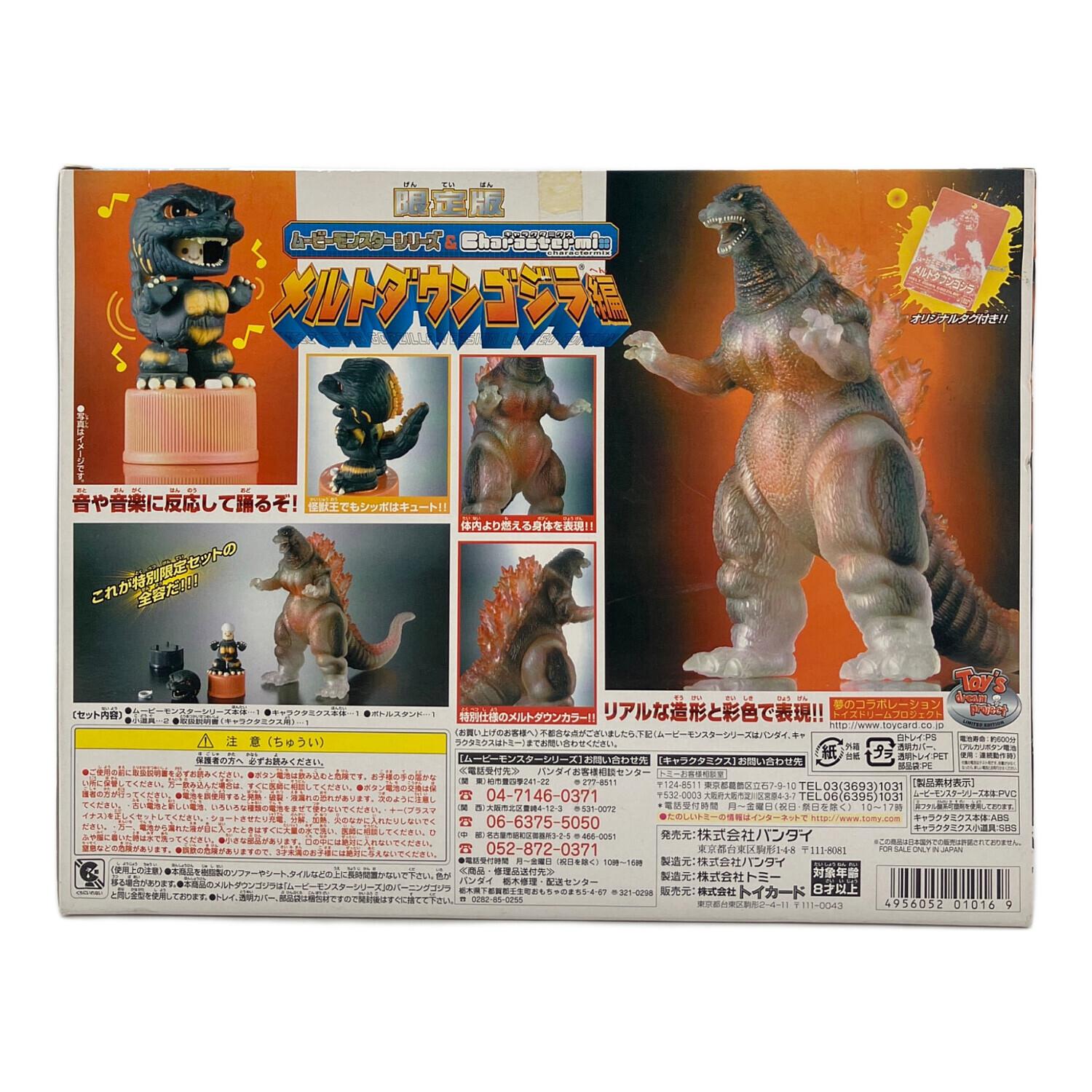 BANDAI (バンダイ) フィギュア 箱ヤケ有 メルトダウンゴジラ編