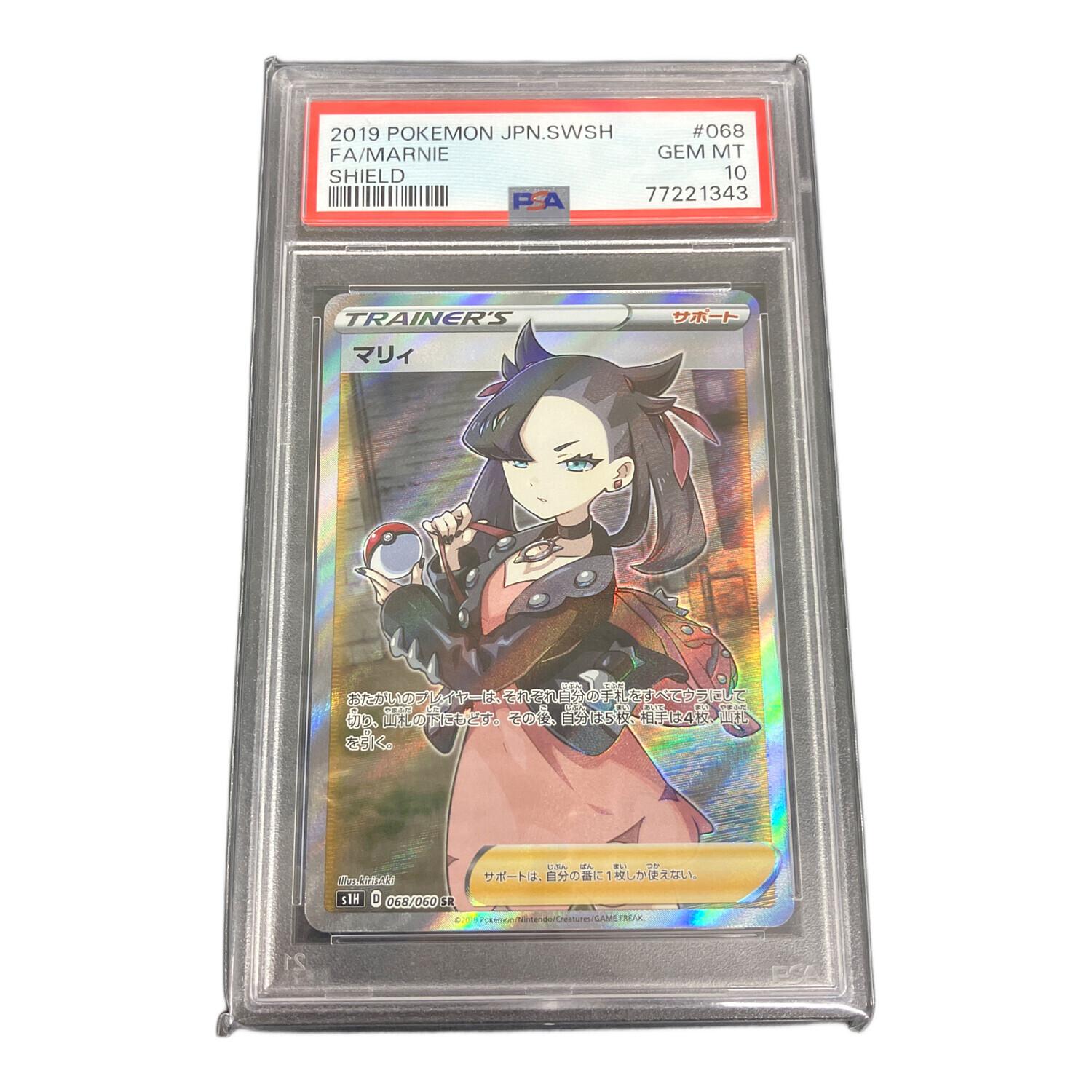 マリィ 068/060 SR シールド PSA10｜トレファクONLINE