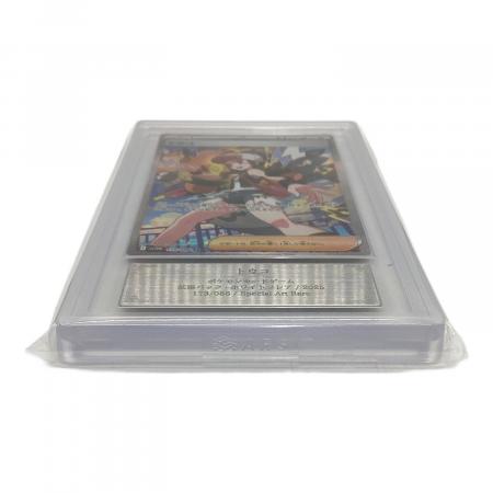 トウコ 173/086 SAR ARS鑑定Grade10 ポケモンカード｜トレファクONLINE