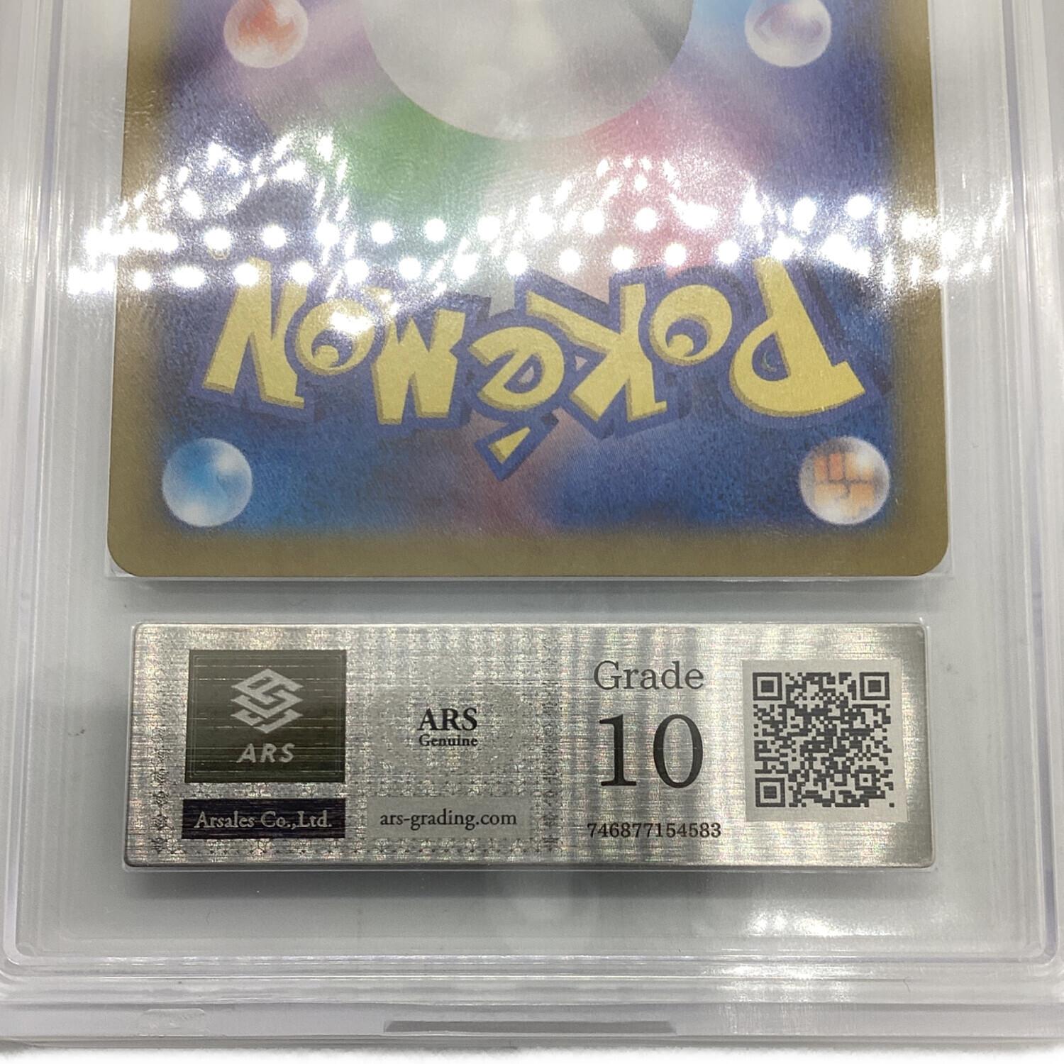 ナンジャモのカイデン 232/SV-P PROMO ARS鑑定Grade10 ポケモンカード