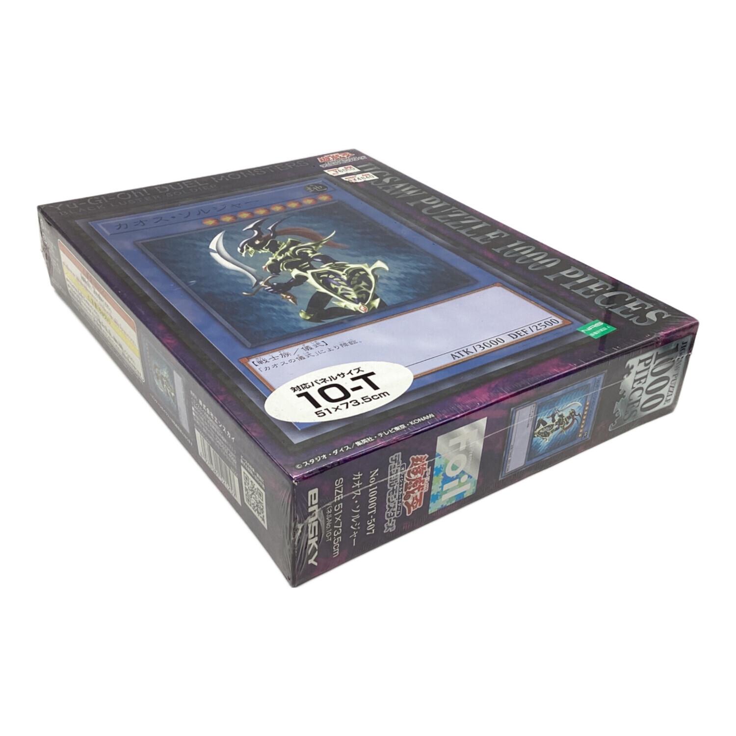 遊戯王 (ユウギオウ) ジグソーパズル カオス・ソルジャー 1000ピース