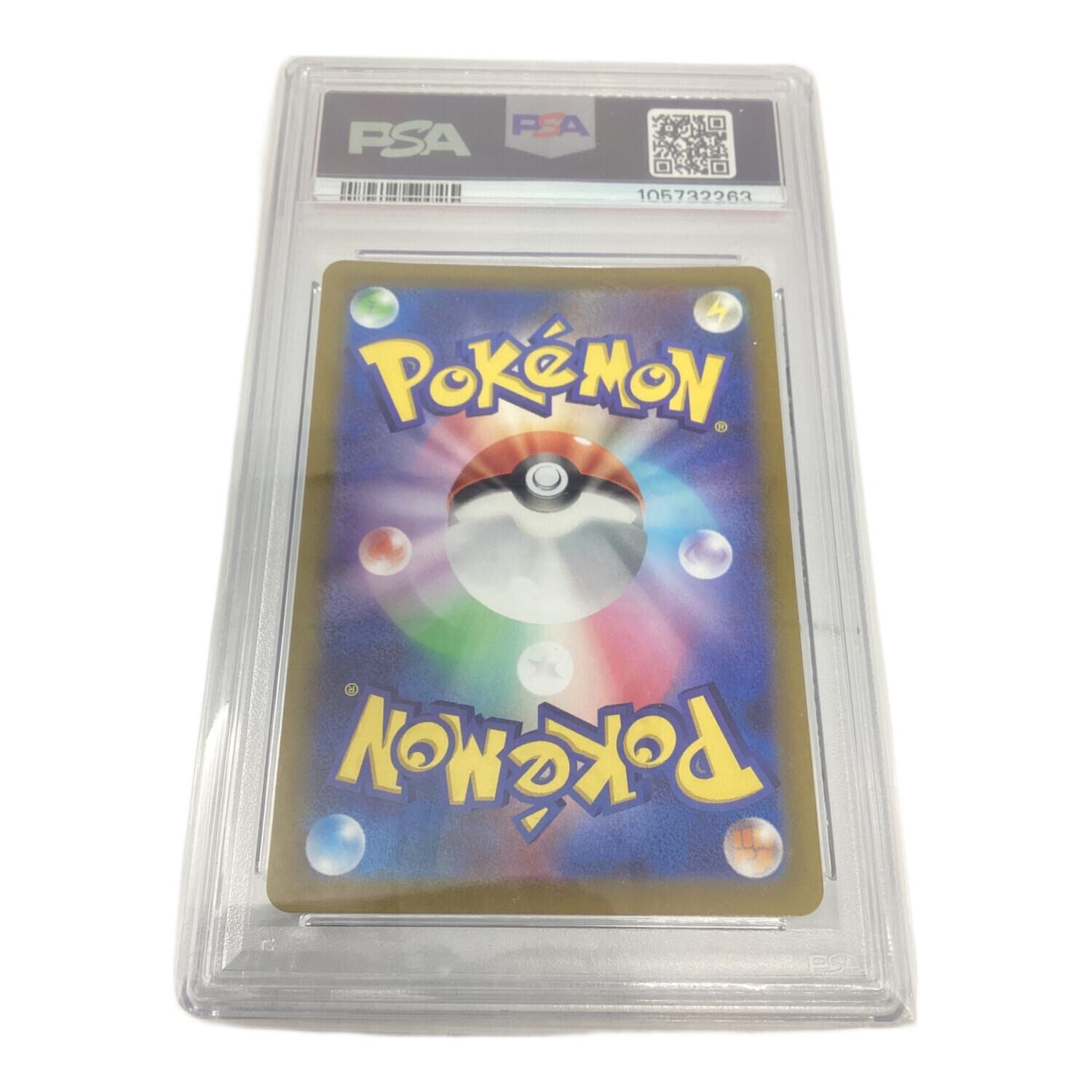 ピカチュウ 073/071 CHR PSA10 ポケモンカード｜トレファクONLINE