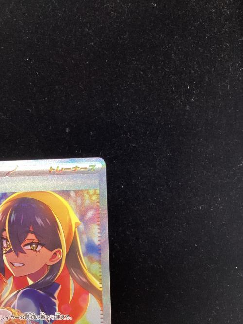 ゼイユ 130/101 SAR ポケモンカード｜トレファクONLINE