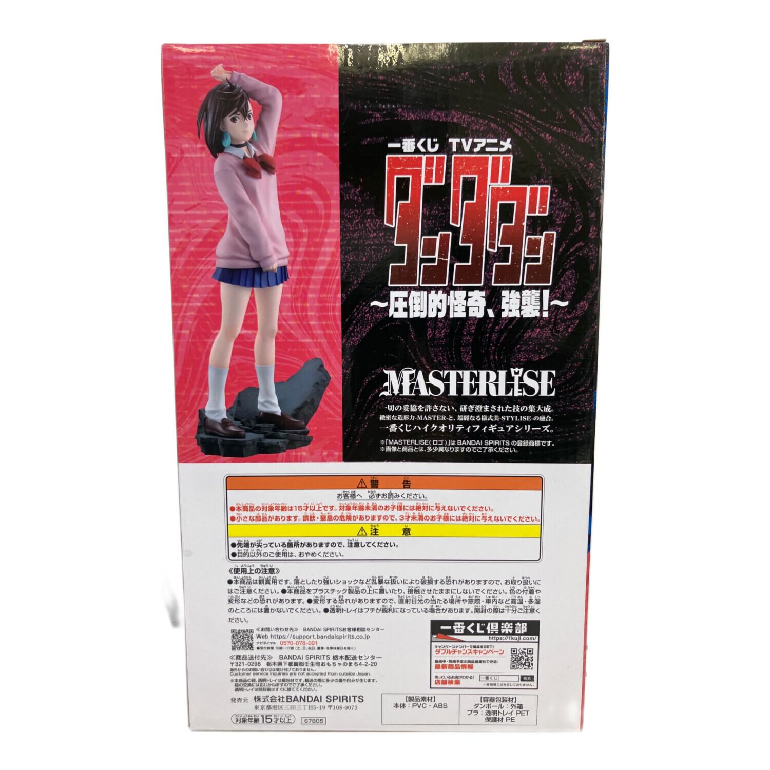 ダンダダン 一番くじ B賞 モモ MASTERLISE フィギュア｜トレファクONLINE