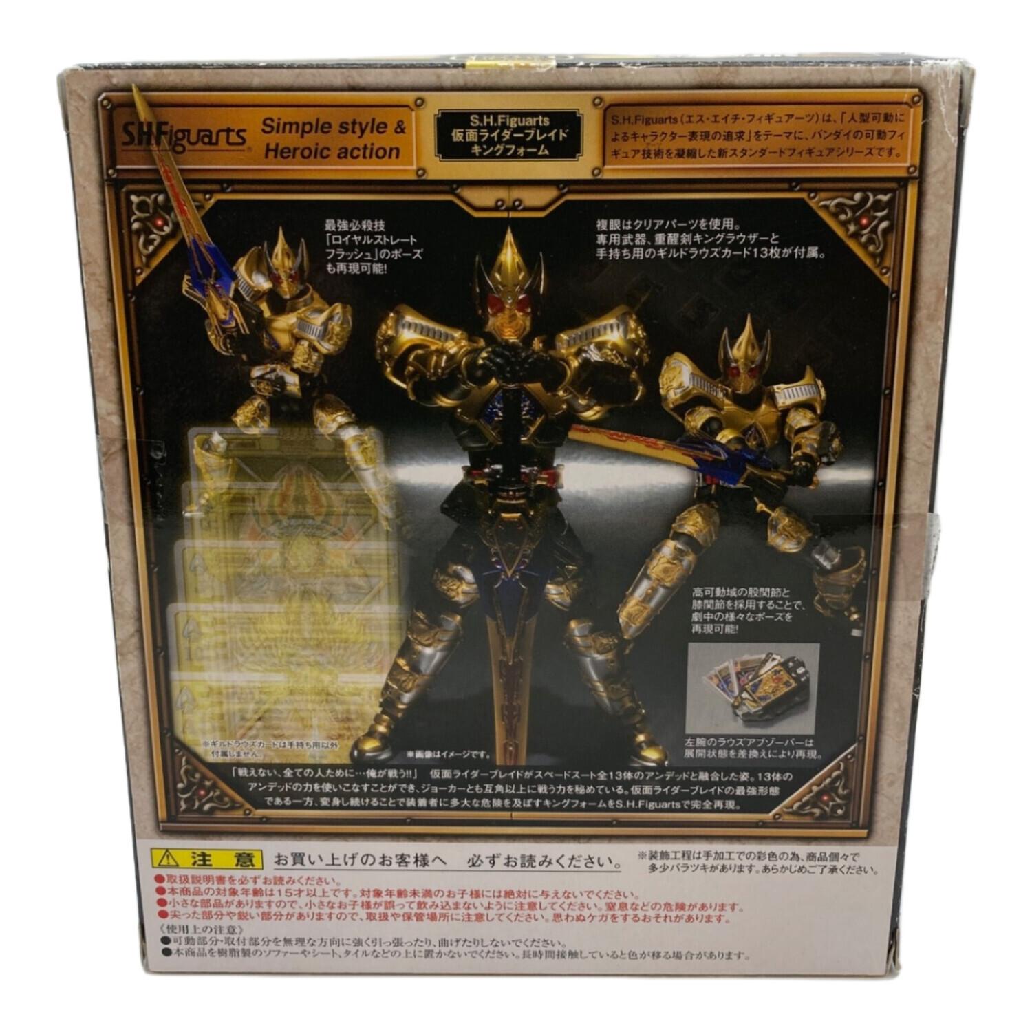 BANDAI S.H.Figuarts 仮面ライダーブレイド キングフォーム 仮面ﾗｲﾀﾞｰ