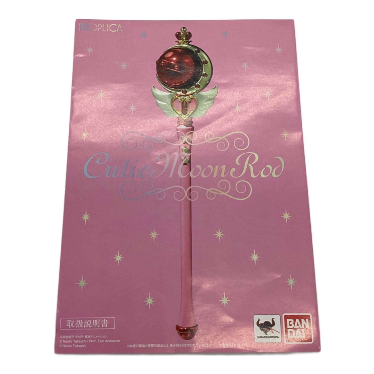 Sailor Moon RPROPLICA キャラクターグッズ セーラームーン キューティ