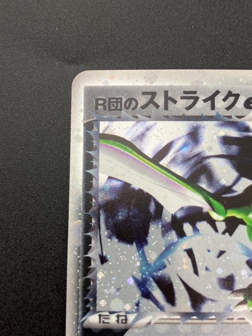14 ポケモンカード R団のストライクex(061/084) 14 ポケモンカード R団