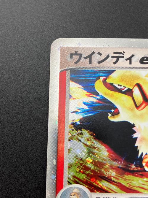 ウインディex ポケモンカード 016/086 ☆｜トレファクONLINE