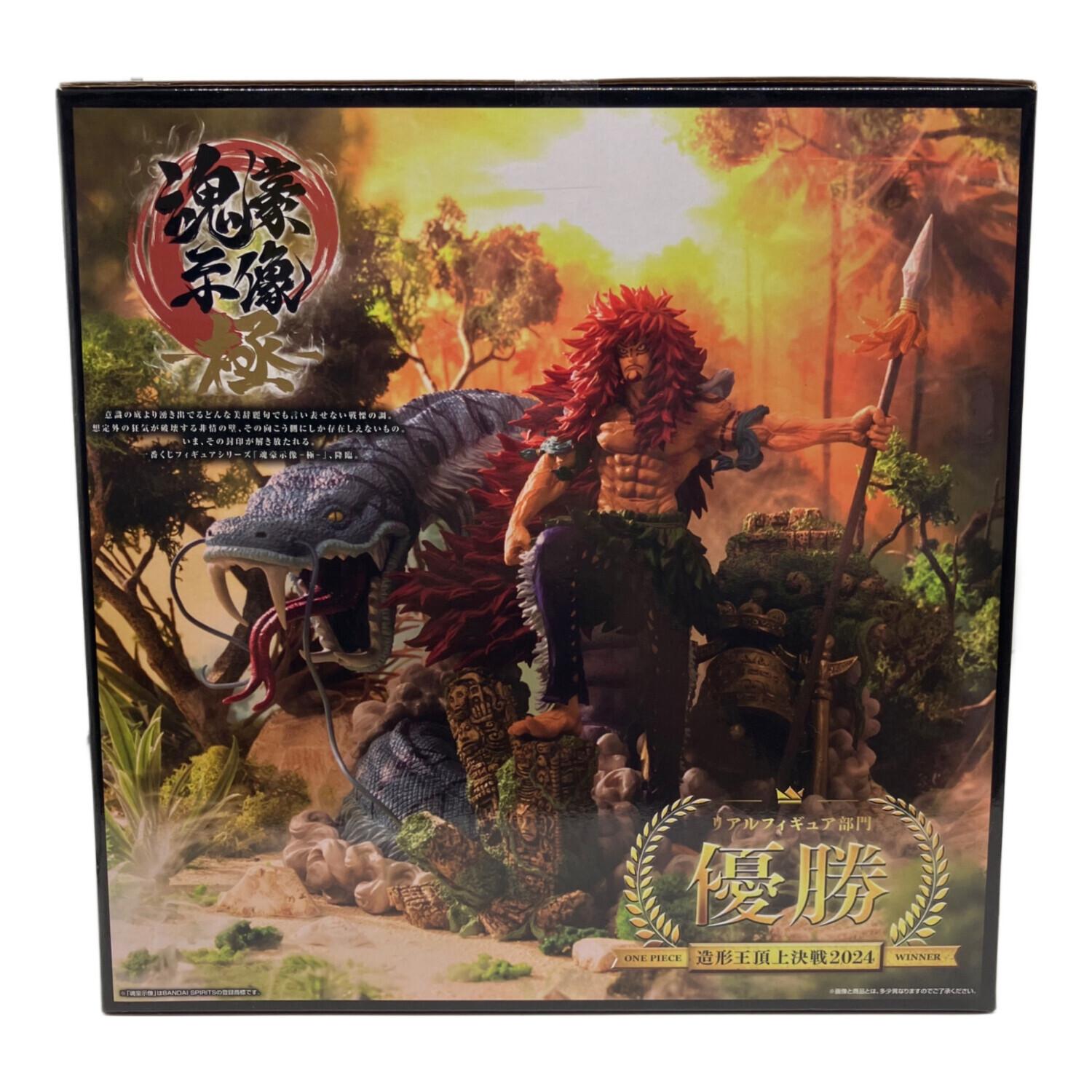 ONE PIECE (ワンピース) フィギュア 一番くじ 造形王 A賞 シャンドラの