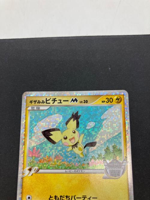 ギザみみピチュー ポケモンカード 011/022｜トレファクONLINE