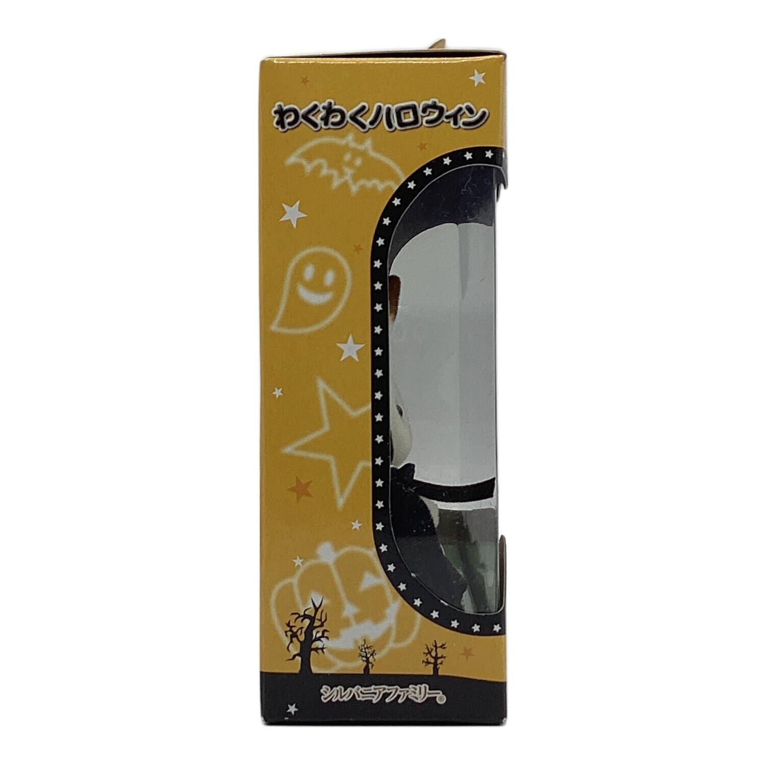 EPOCH (エポック) シルバニアファミリー わくわくハロウィン 限定