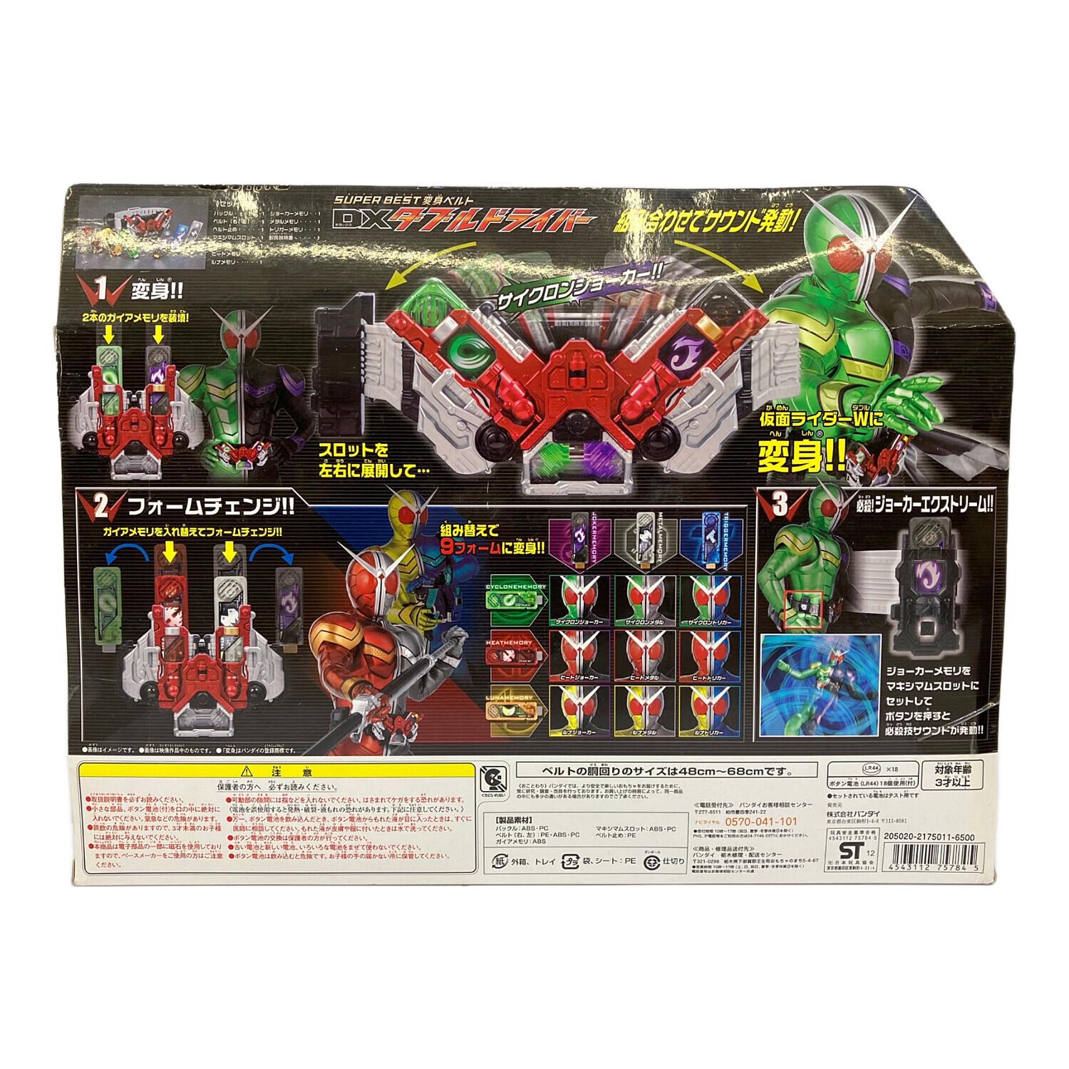 仮面ライダーW(ダブル) (カメンライダーダブル) 仮面ライダー DXダブル