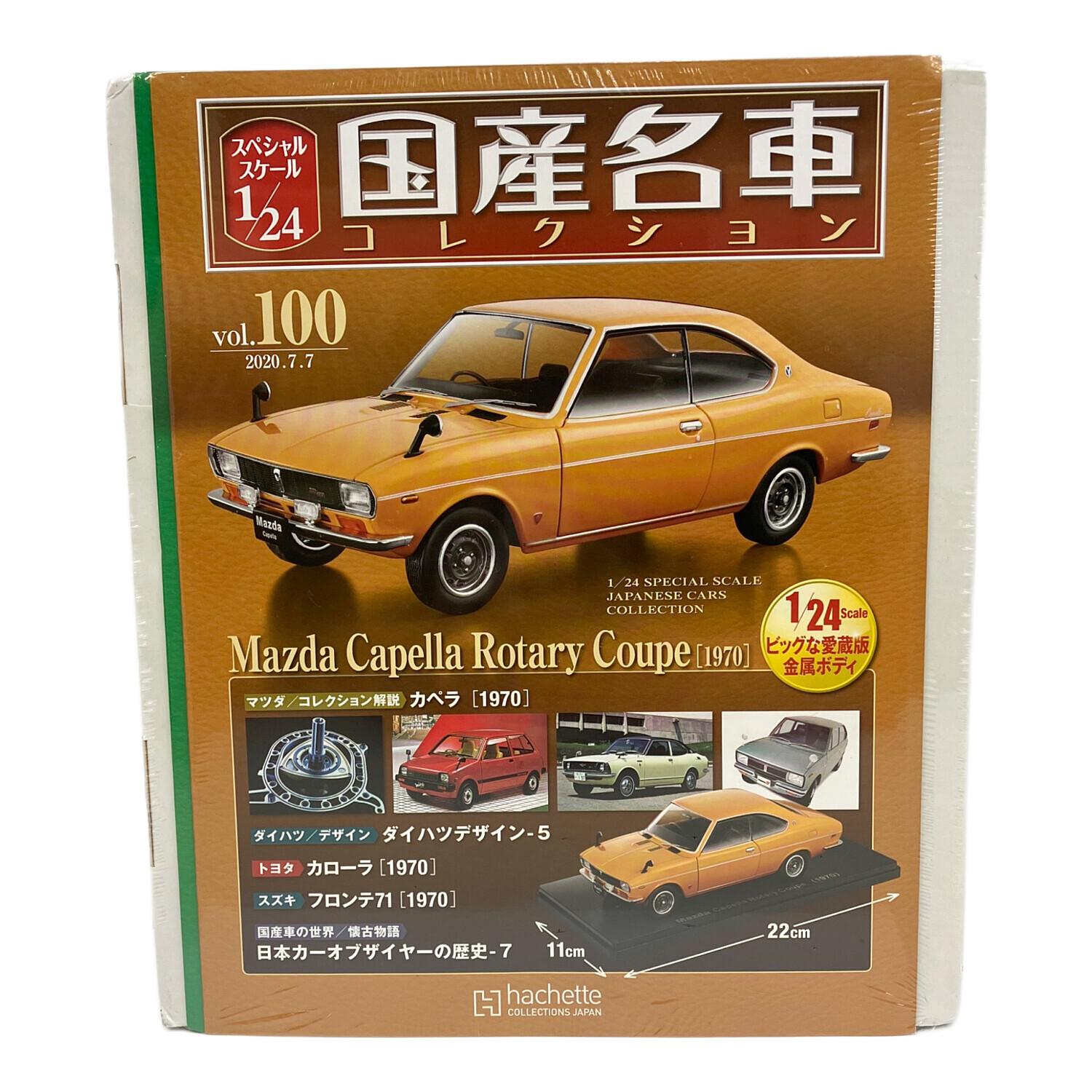 hachette (アシェット) モデルカー マツダ カペラ 1970/ホンダ CR-X