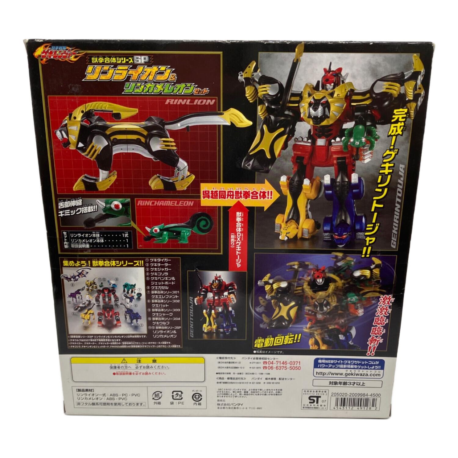 BANDAI (バンダイ) 戦隊ヒーロー 【未開封品】獣拳合体シリーズSP リン