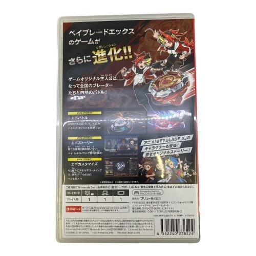 Nintendo (ニンテンドー) ベイブレードエックス エボバトル Nintendo